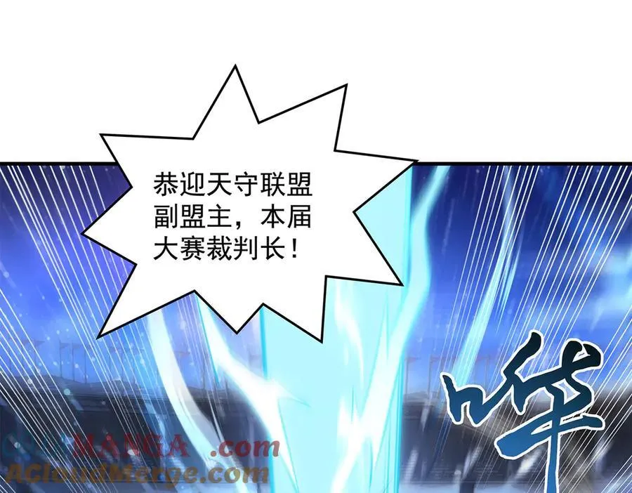 第334话 替身 第97页
