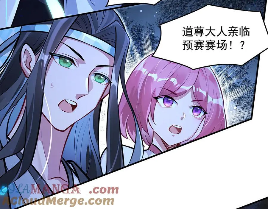 第334话 替身 第105页