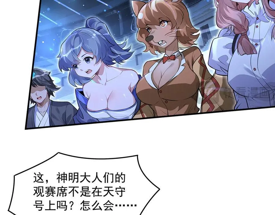 第334话 替身 第107页