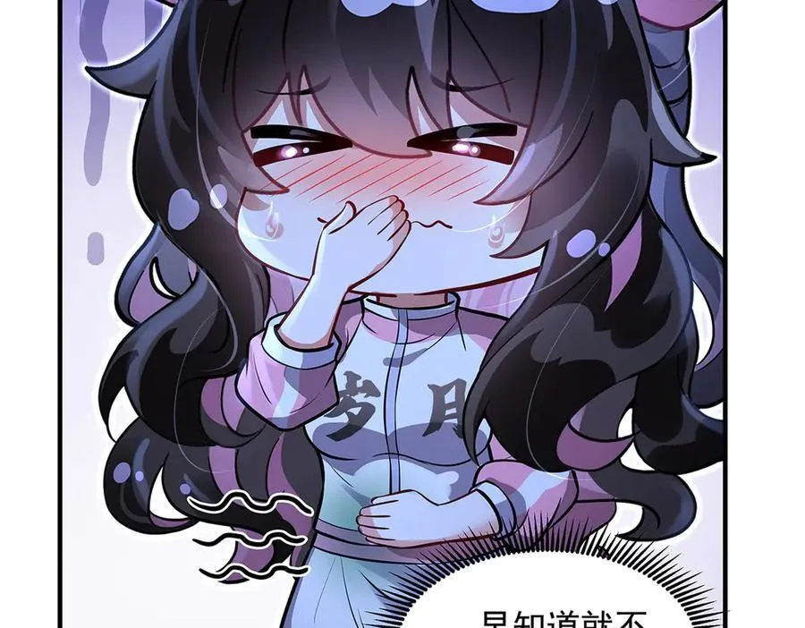 第334话 替身 第112页
