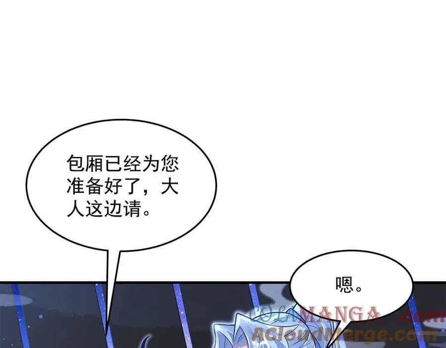 第334话 替身 第117页