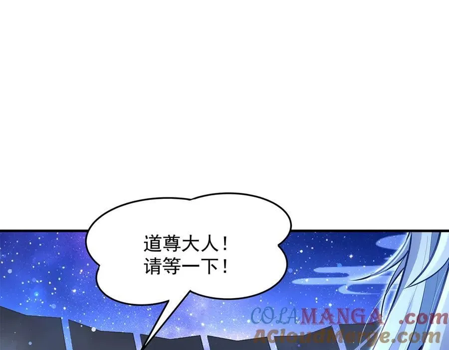 第334话 替身 第121页