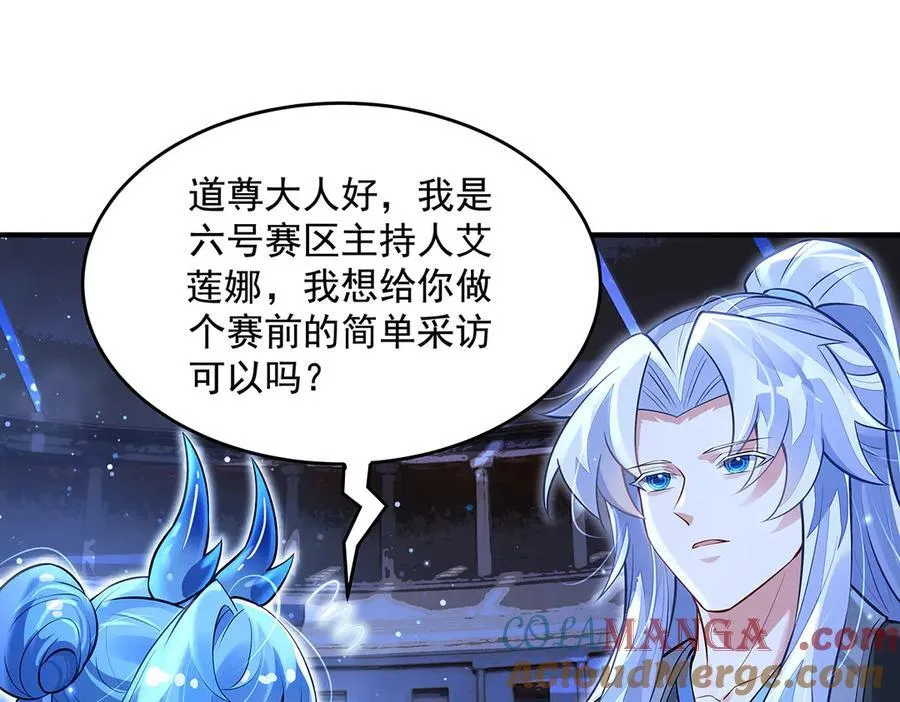 第334话 替身 第125页