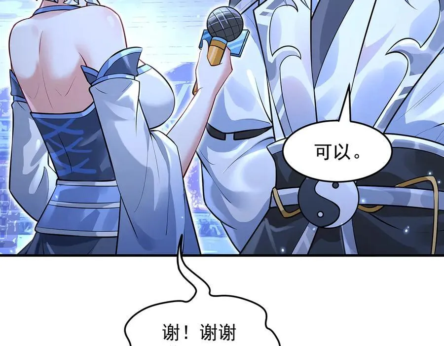 第334话 替身 第127页