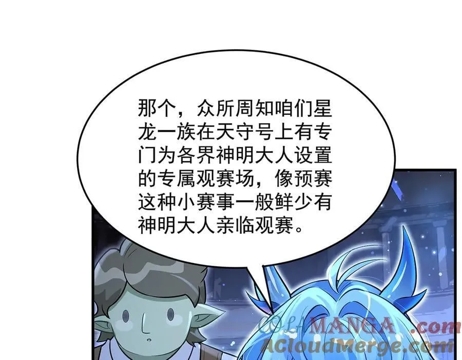 第334话 替身 第129页