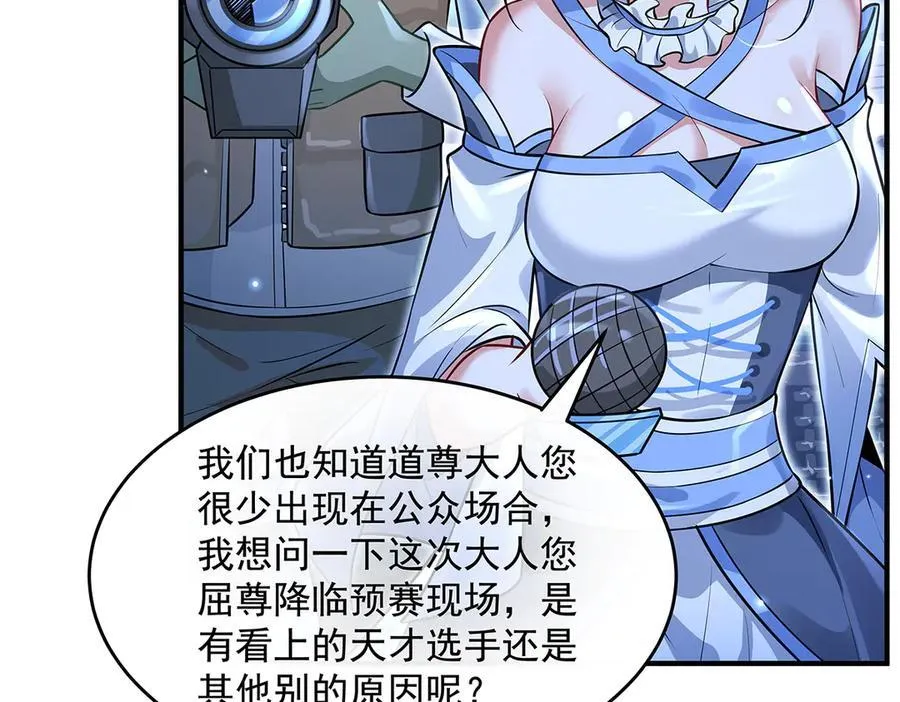 第334话 替身 第131页