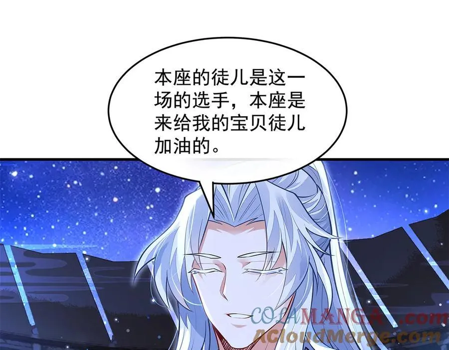 第334话 替身 第133页
