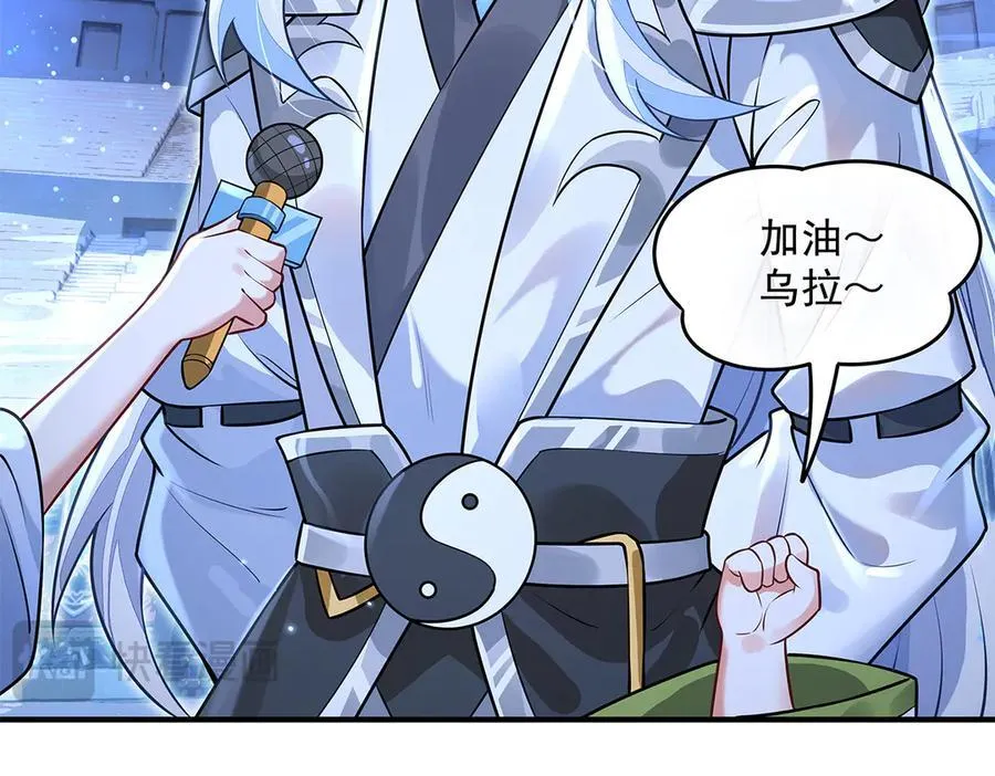 第334话 替身 第135页
