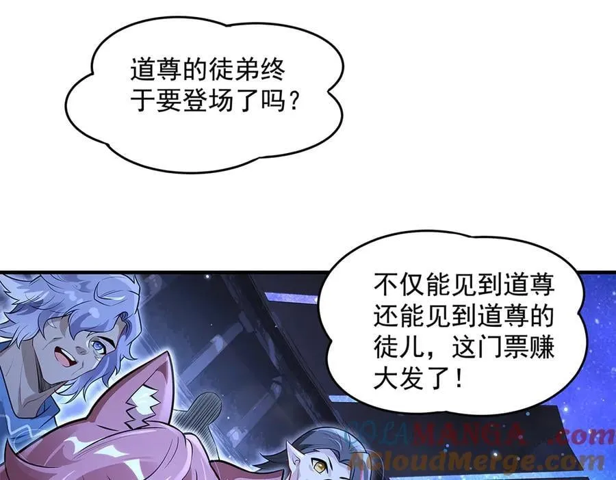 第334话 替身 第137页
