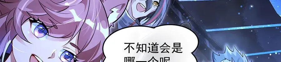 第334话 替身 第138页