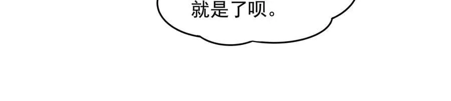 第334话 替身 第140页