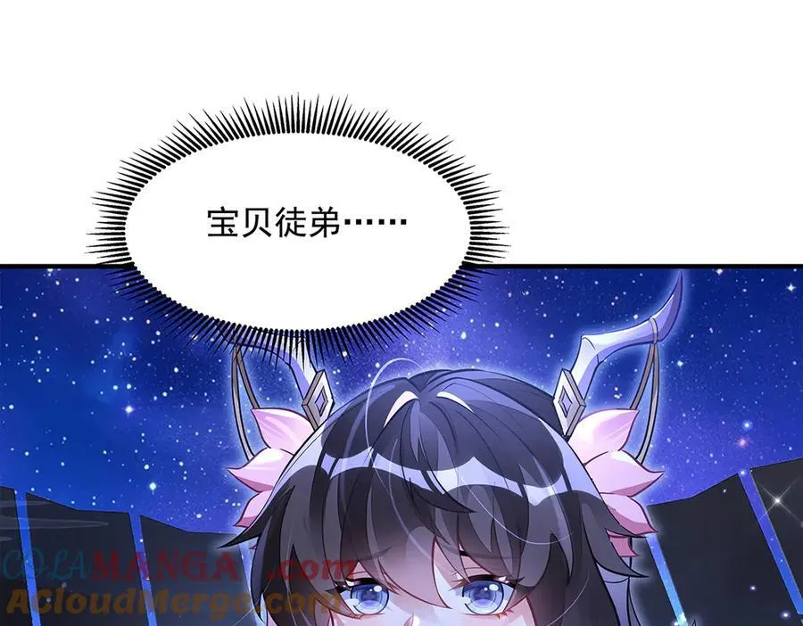 第334话 替身 第141页