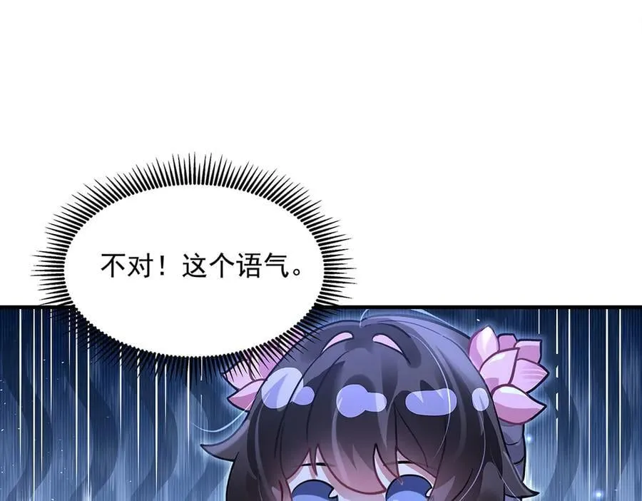 第334话 替身 第144页
