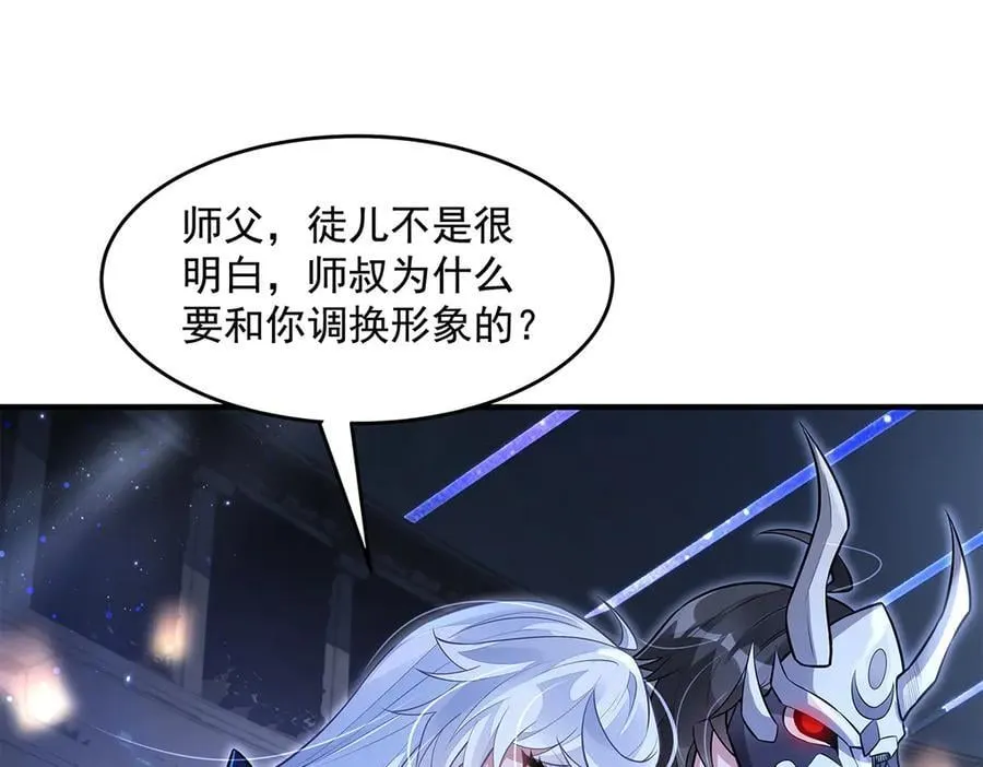 第334话 替身 第154页