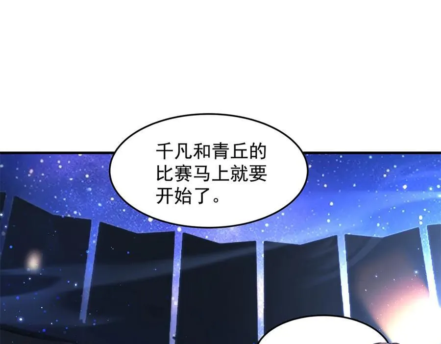 第334话 替身 第162页