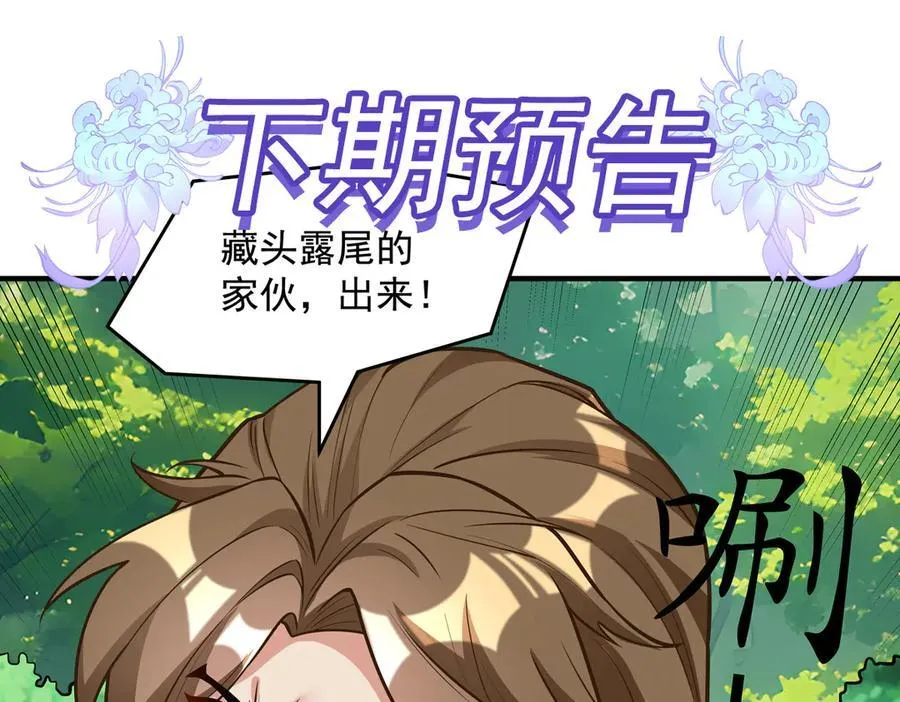 第334话 替身 第168页