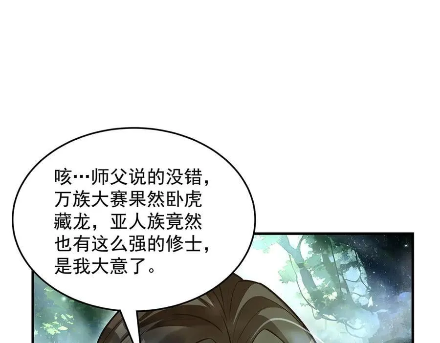 第335话 以一敌十 第11页