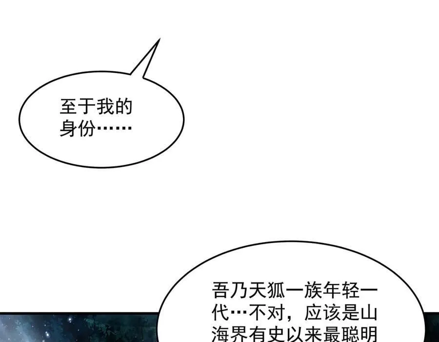 第335话 以一敌十 第23页