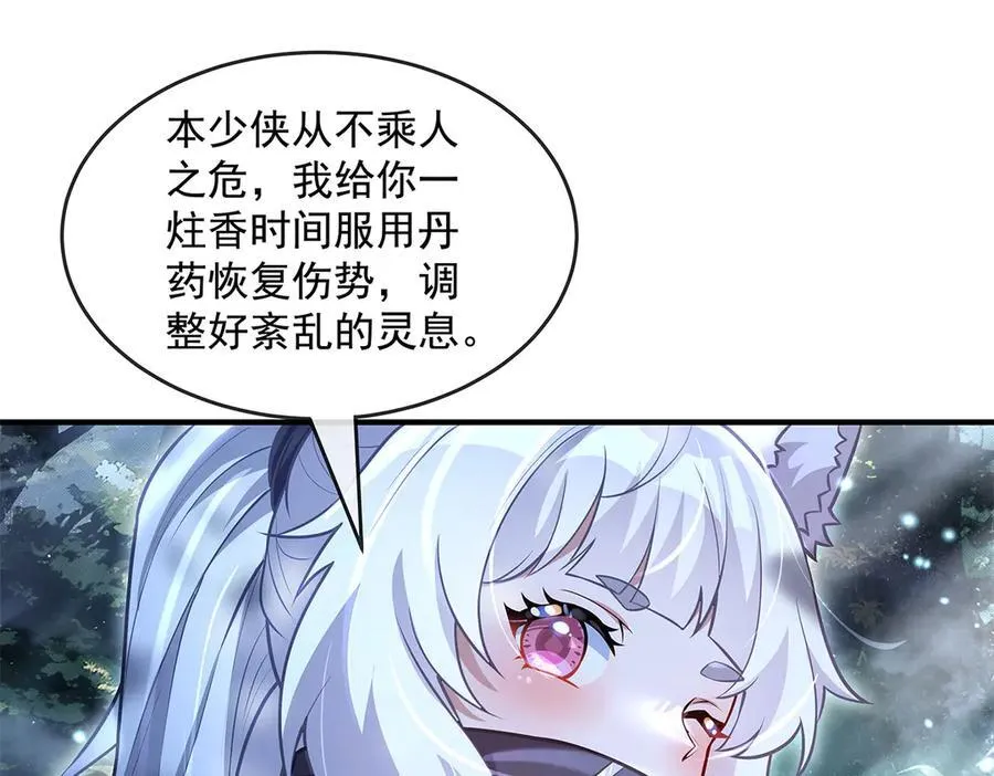 第335话 以一敌十 第35页