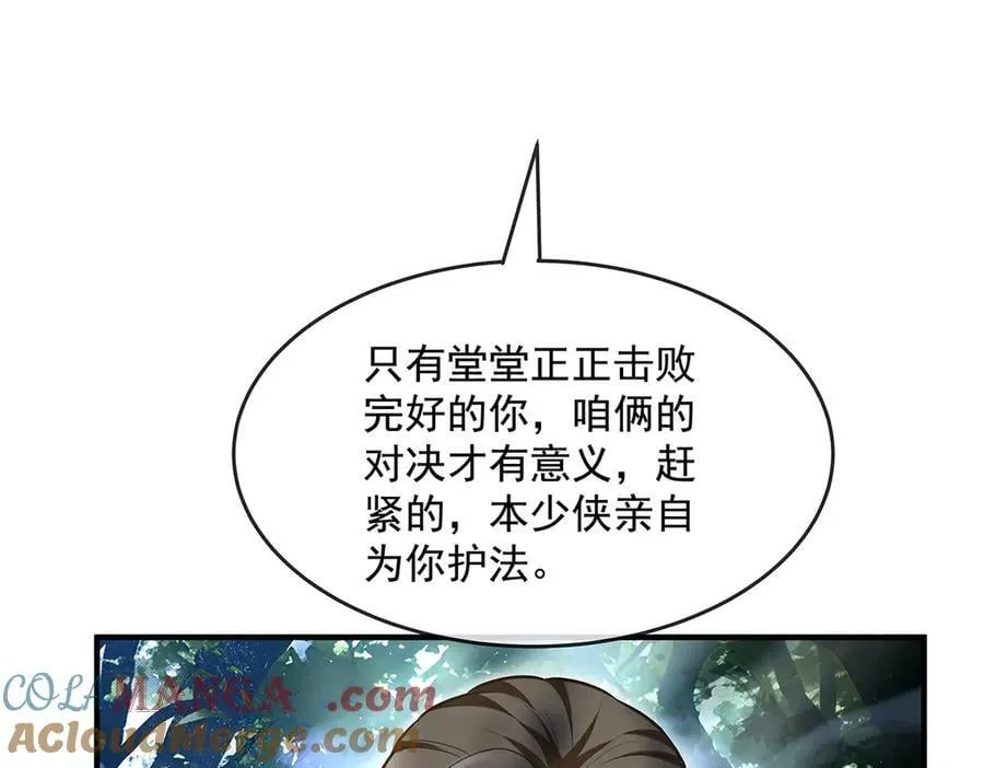 第335话 以一敌十 第37页