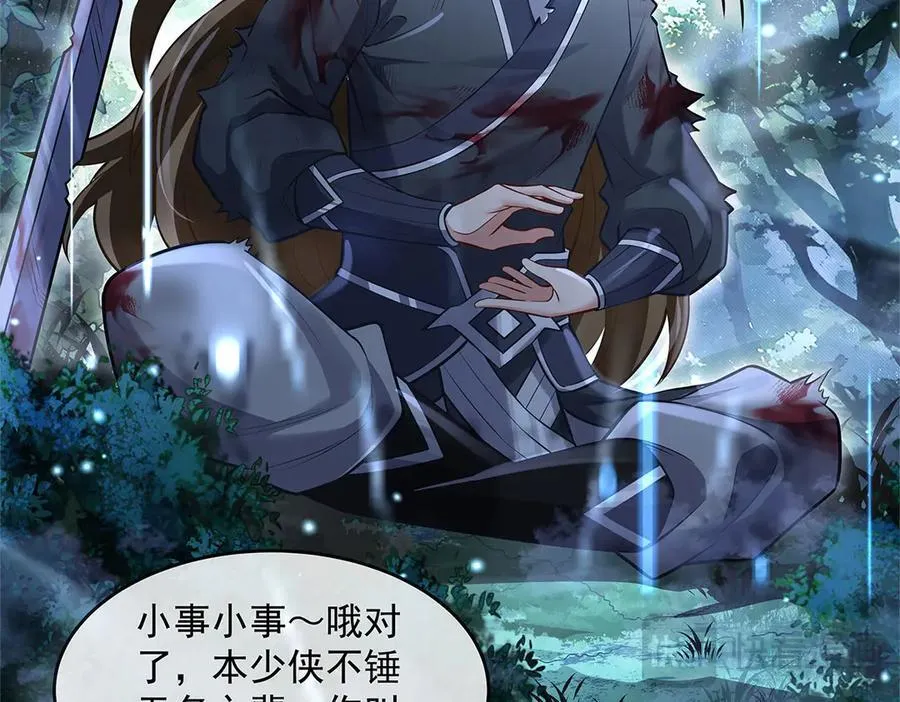 第335话 以一敌十 第43页
