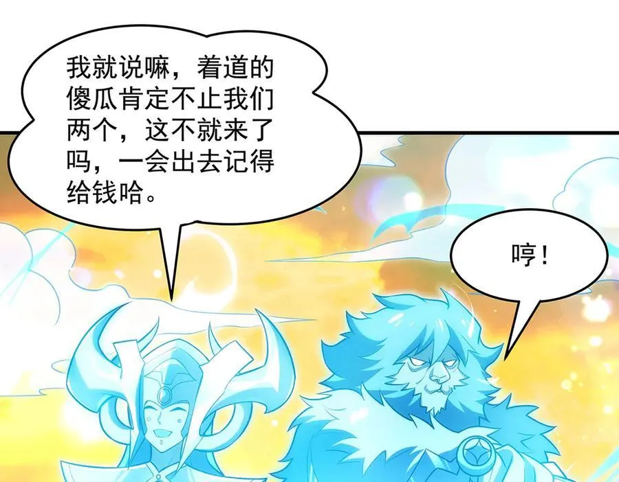 第335话 以一敌十 第55页