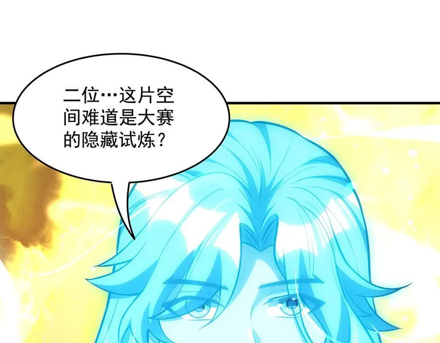 第335话 以一敌十 第59页