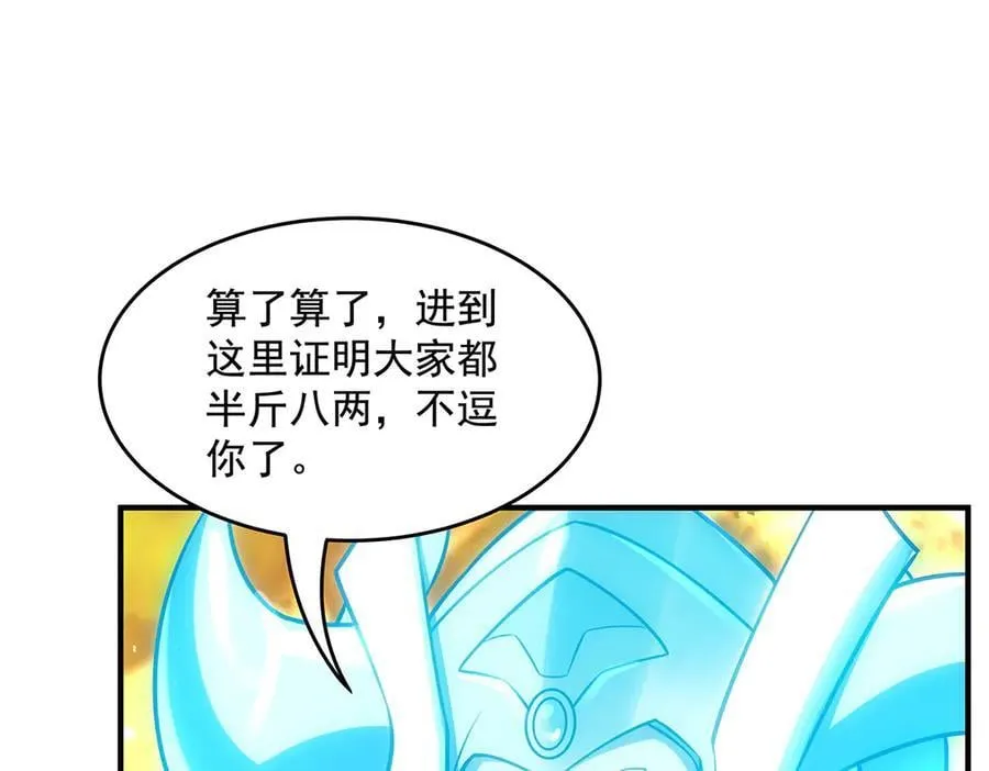 第335话 以一敌十 第63页