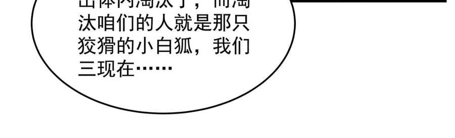 第335话 以一敌十 第66页