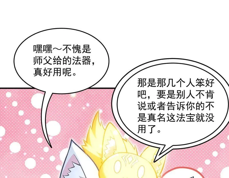 第335话 以一敌十 第71页