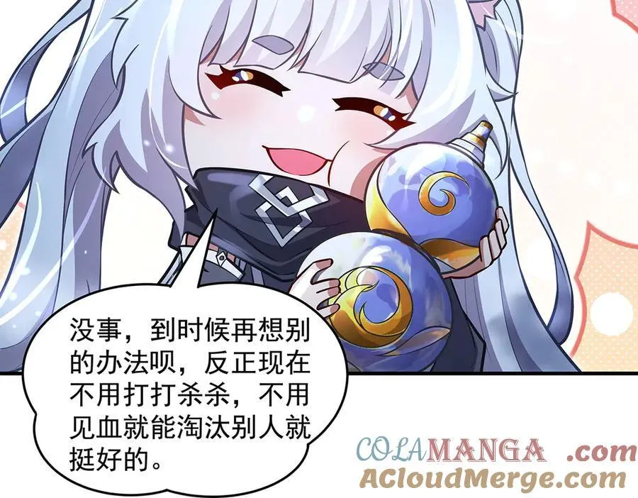 第335话 以一敌十 第73页
