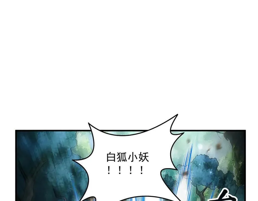 第335话 以一敌十 第79页