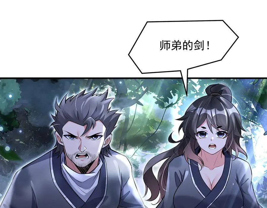 第335话 以一敌十 第102页