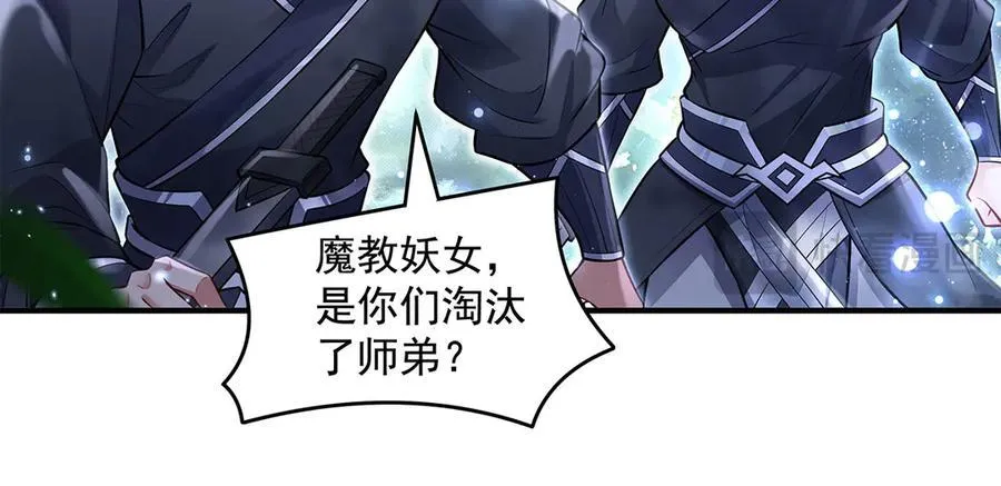 第335话 以一敌十 第103页