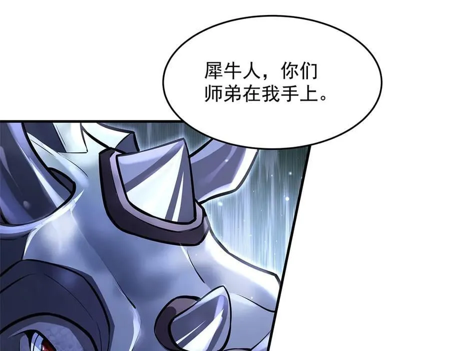 第335话 以一敌十 第108页