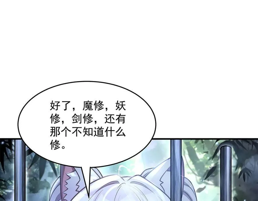 第335话 以一敌十 第115页