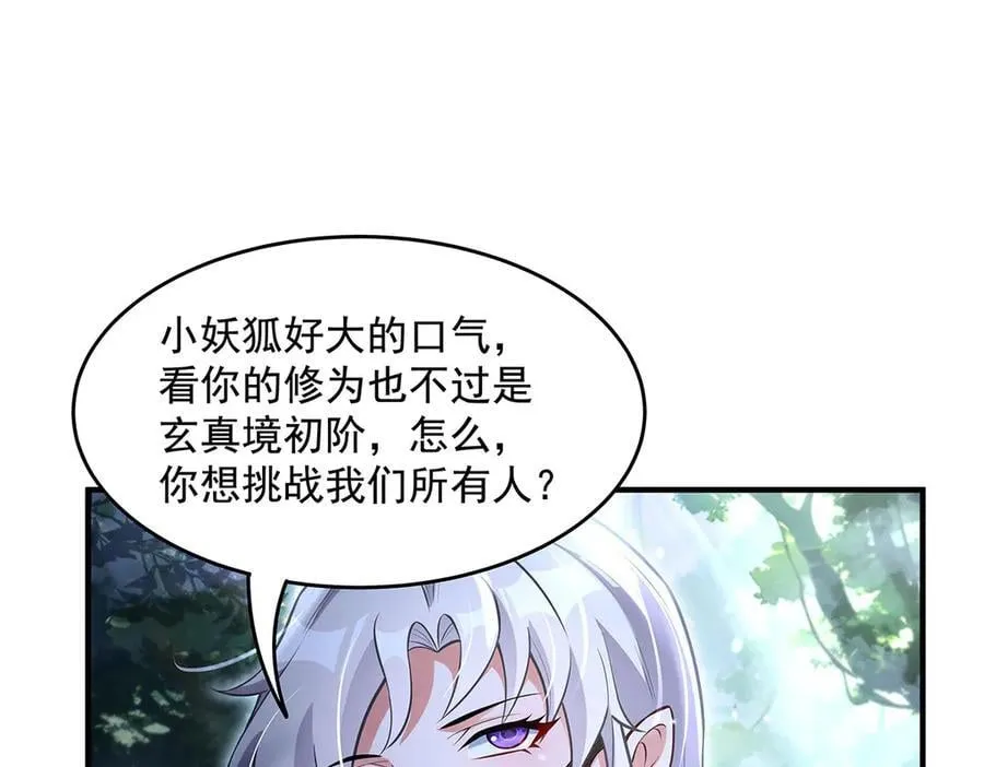 第335话 以一敌十 第118页