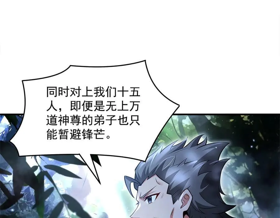第335话 以一敌十 第122页