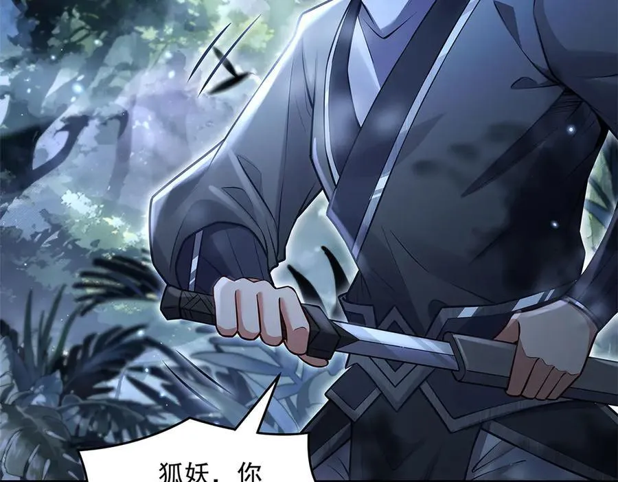 第335话 以一敌十 第124页