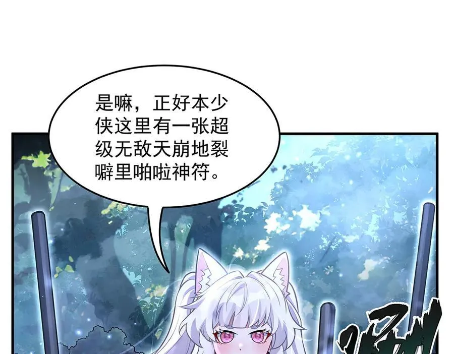 第335话 以一敌十 第126页
