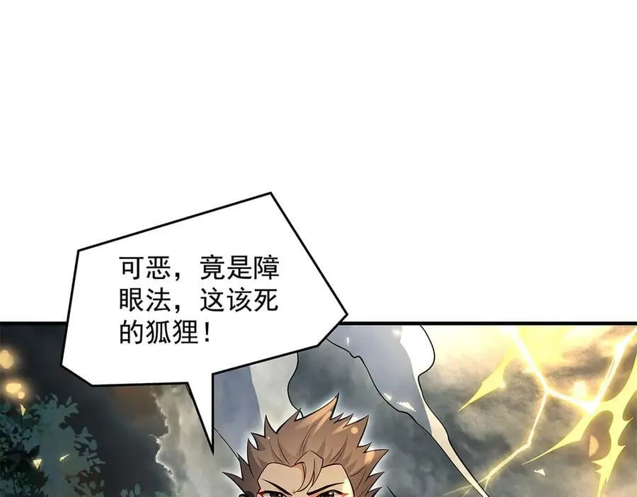 第335话 以一敌十 第146页