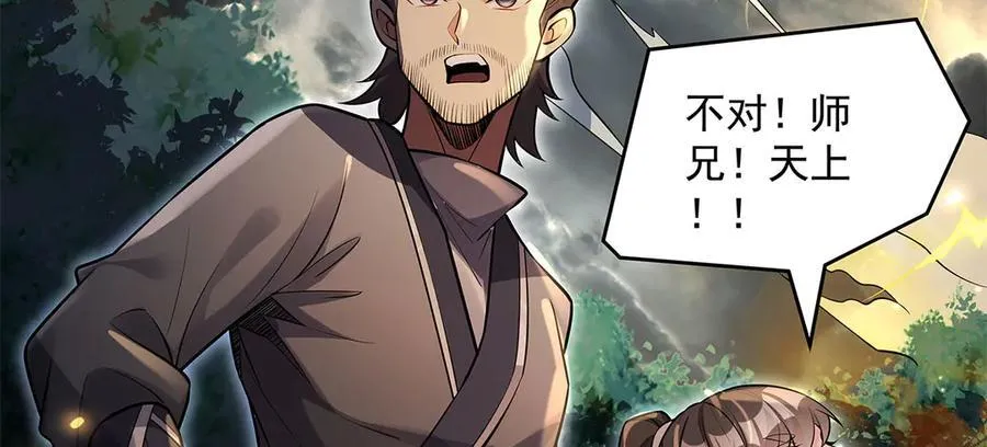 第335话 以一敌十 第147页