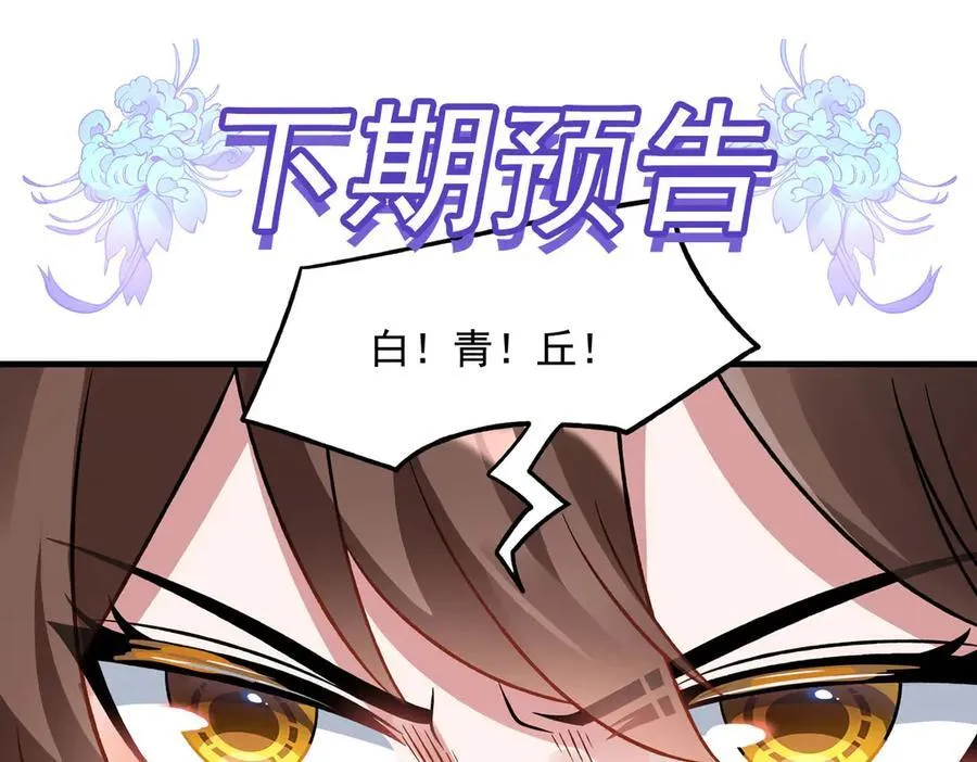第335话 以一敌十 第164页