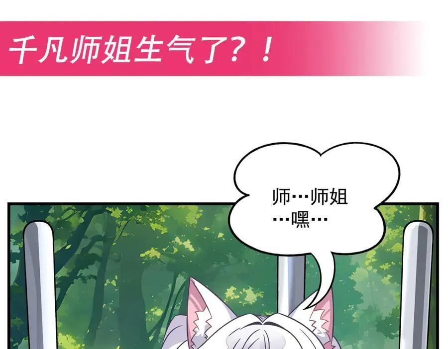 第335话 以一敌十 第166页