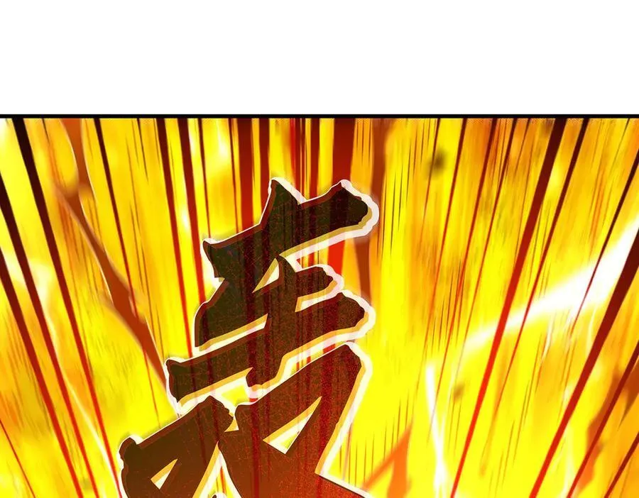 第336话 超级新人 第3页