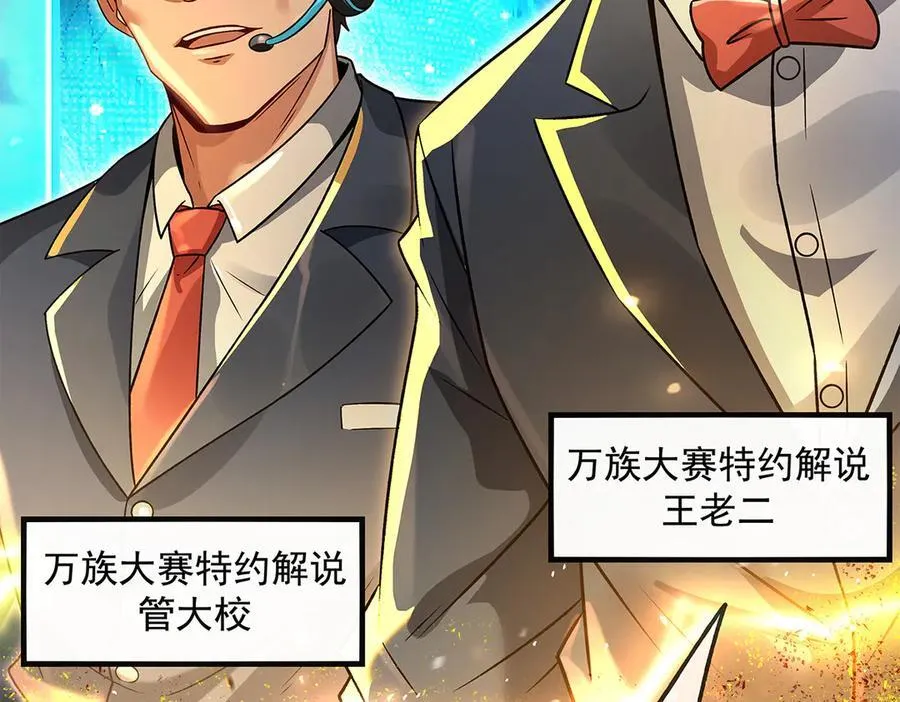 第336话 超级新人 第11页