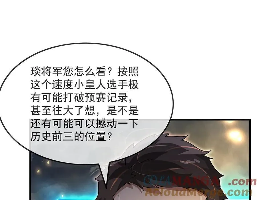 第336话 超级新人 第13页