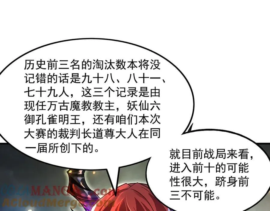第336话 超级新人 第17页