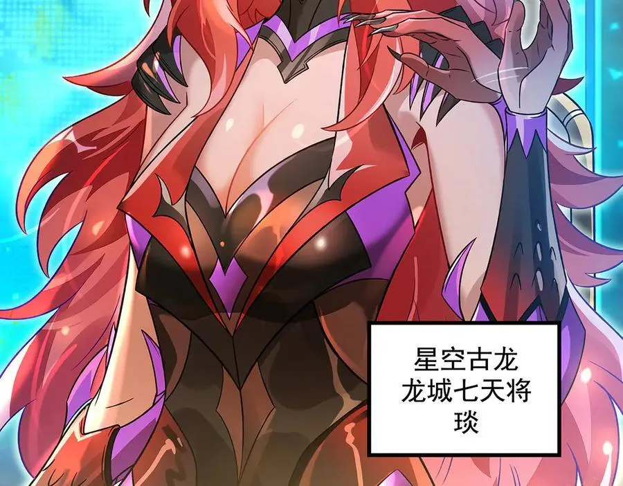第336话 超级新人 第19页