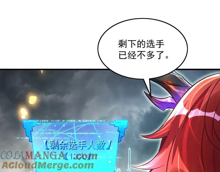 第336话 超级新人 第21页